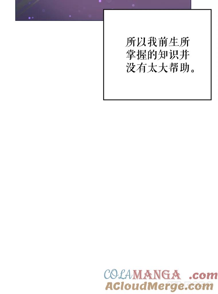 《游戏奇缘》1.穿越者的奇缘 第109页