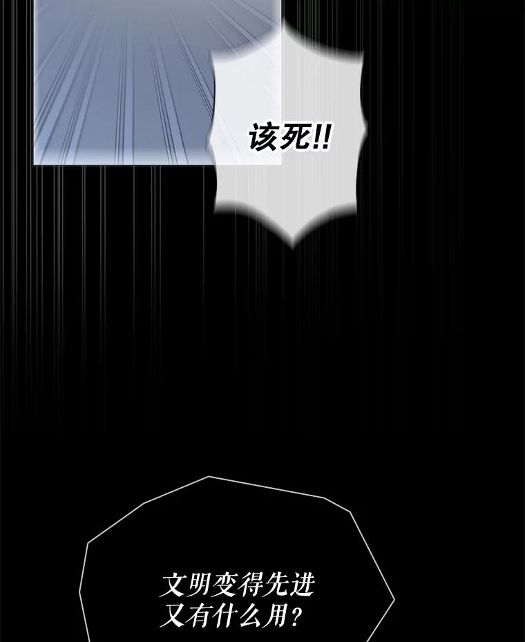 《游戏奇缘》1.穿越者的奇缘 第134页