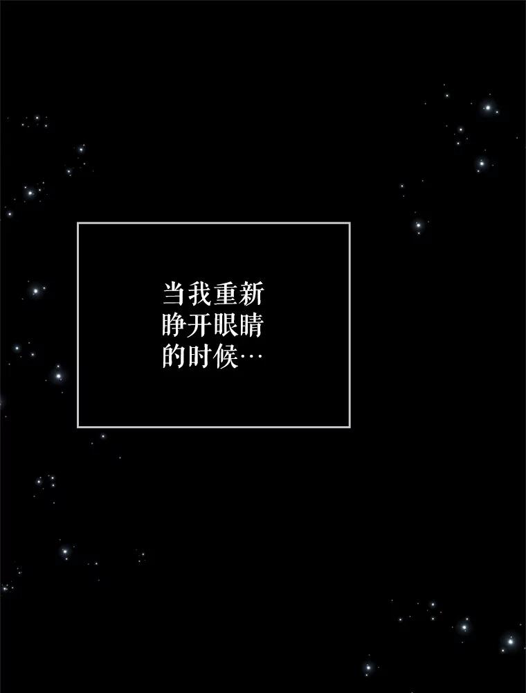 《游戏奇缘》1.穿越者的奇缘 第91页