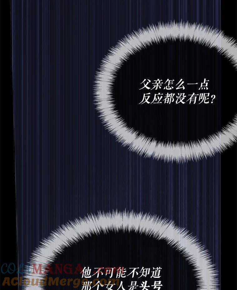 《游戏奇缘》1.穿越者的奇缘 第137页