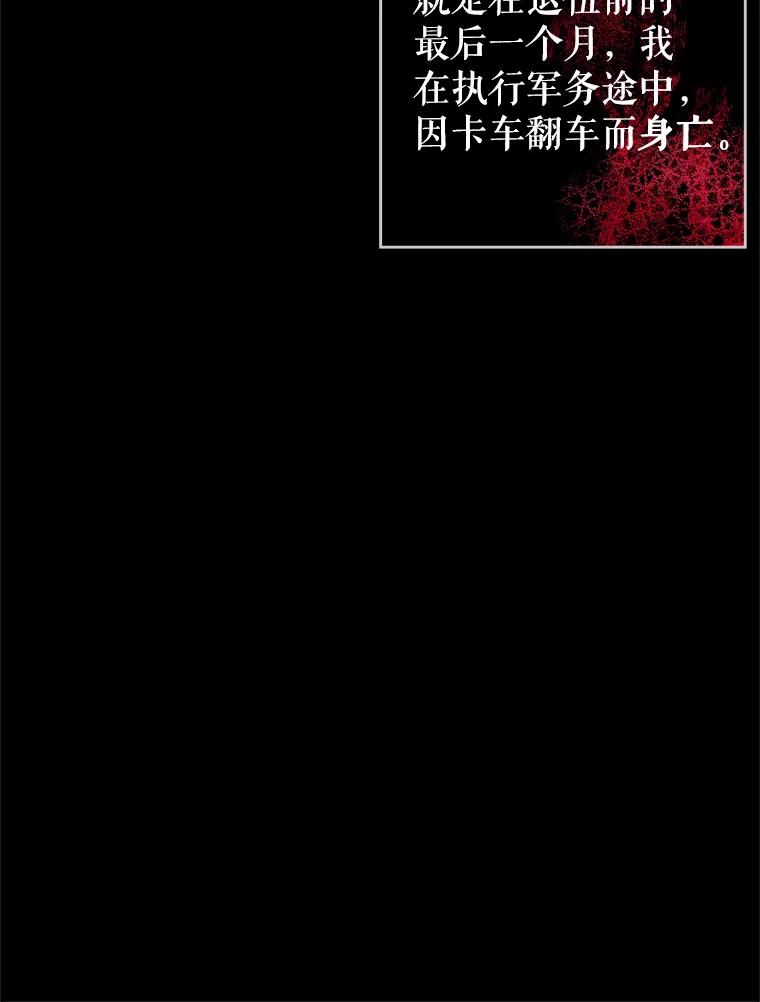 《游戏奇缘》1.穿越者的奇缘 第90页