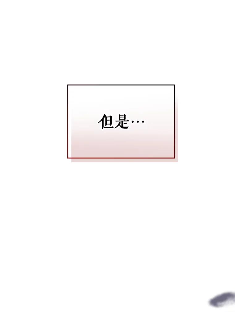 《游戏奇缘》1.穿越者的奇缘 第114页