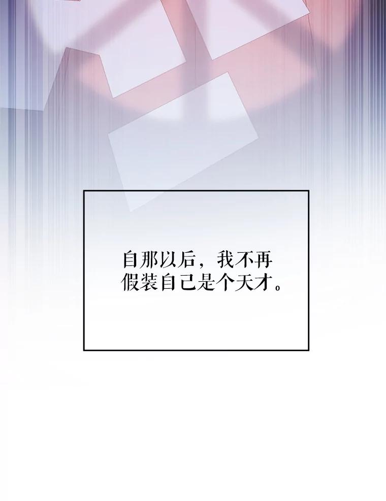 《游戏奇缘》1.穿越者的奇缘 第143页
