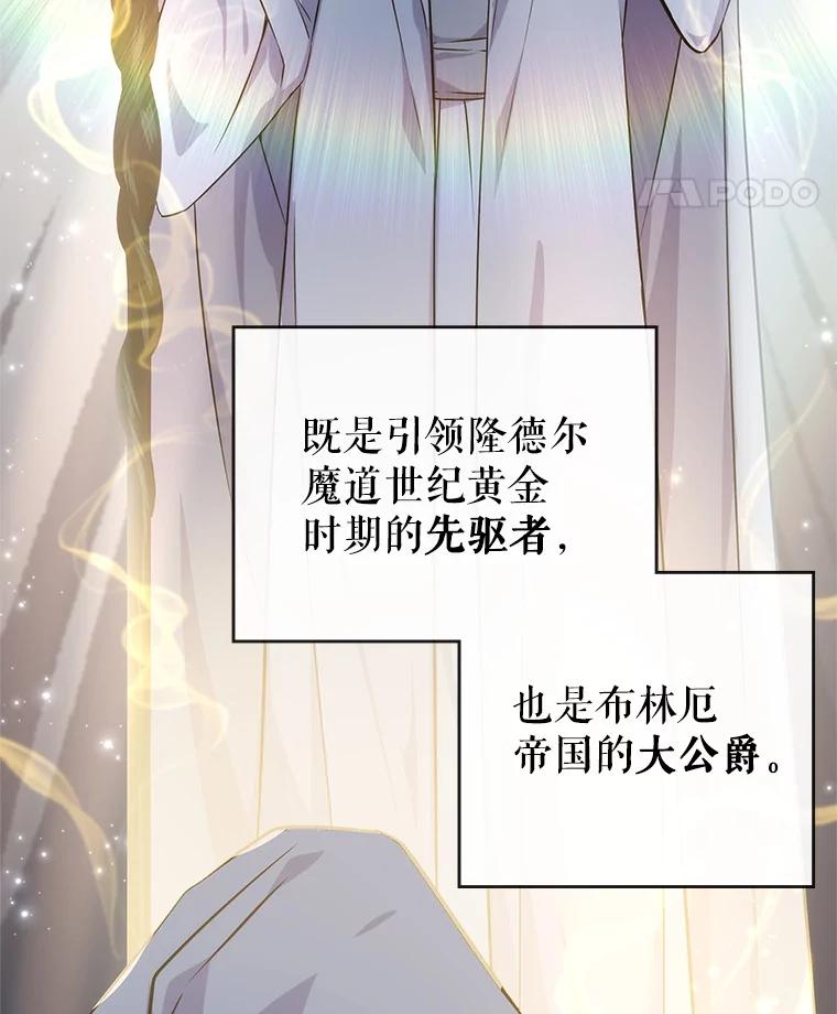 《游戏奇缘》1.穿越者的奇缘 第34页
