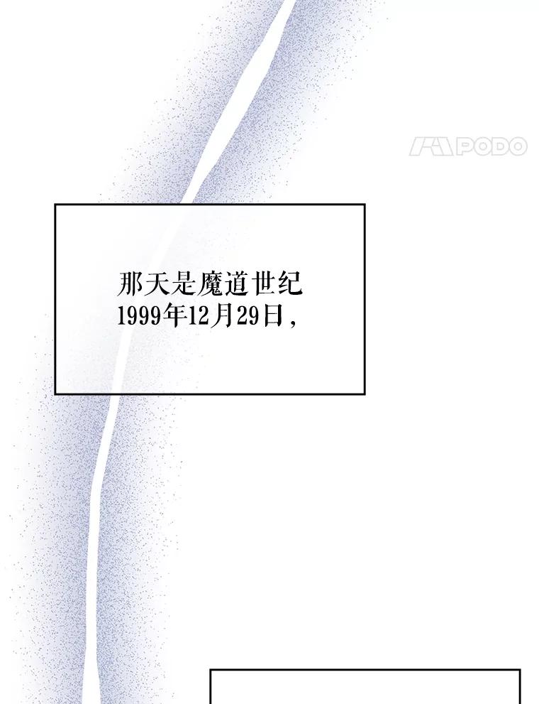 《游戏奇缘》1.穿越者的奇缘 第24页