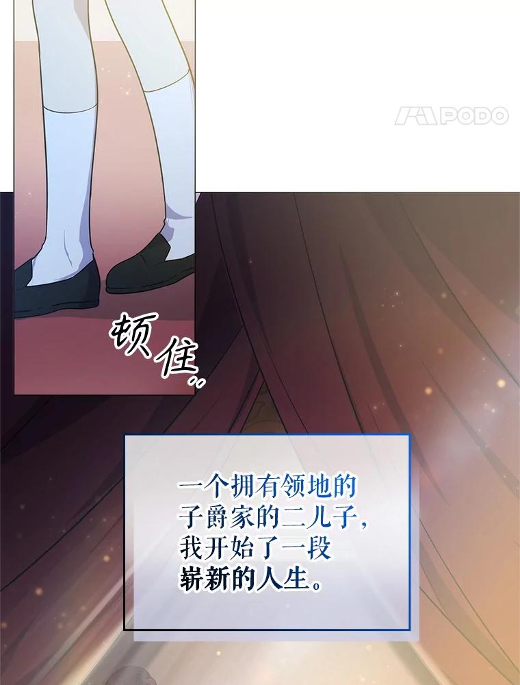 《游戏奇缘》1.穿越者的奇缘 第96页