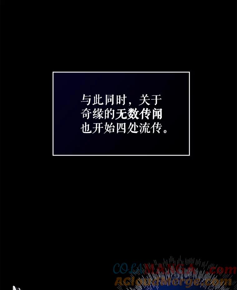 《游戏奇缘》1.穿越者的奇缘 第49页