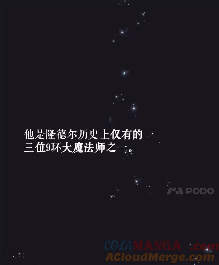 《游戏奇缘》1.穿越者的奇缘 第37页