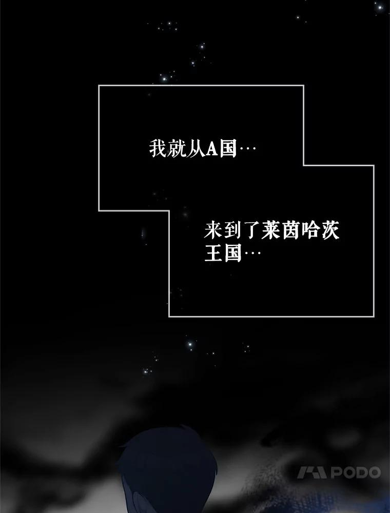 《游戏奇缘》1.穿越者的奇缘 第92页