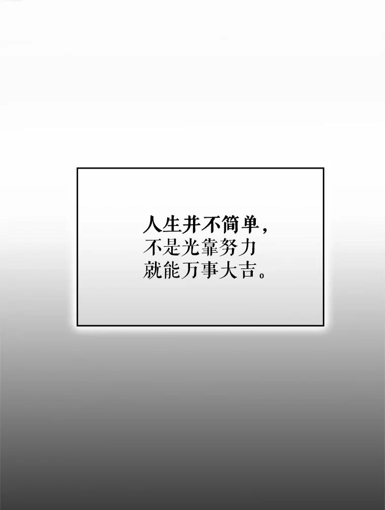 《游戏奇缘》1.穿越者的奇缘 第116页