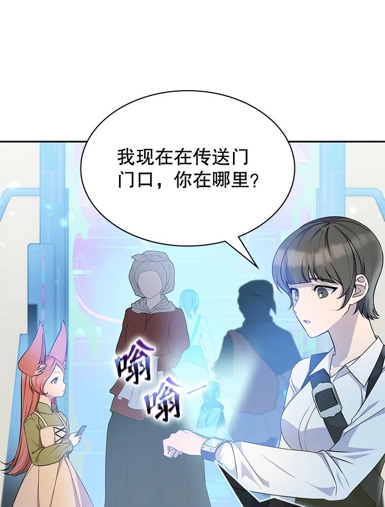 《游戏奇缘》1.穿越者的奇缘 第15页