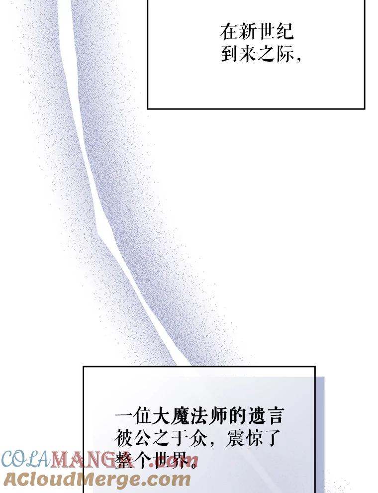 《游戏奇缘》1.穿越者的奇缘 第25页