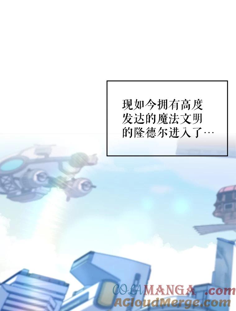 《游戏奇缘》1.穿越者的奇缘 第13页