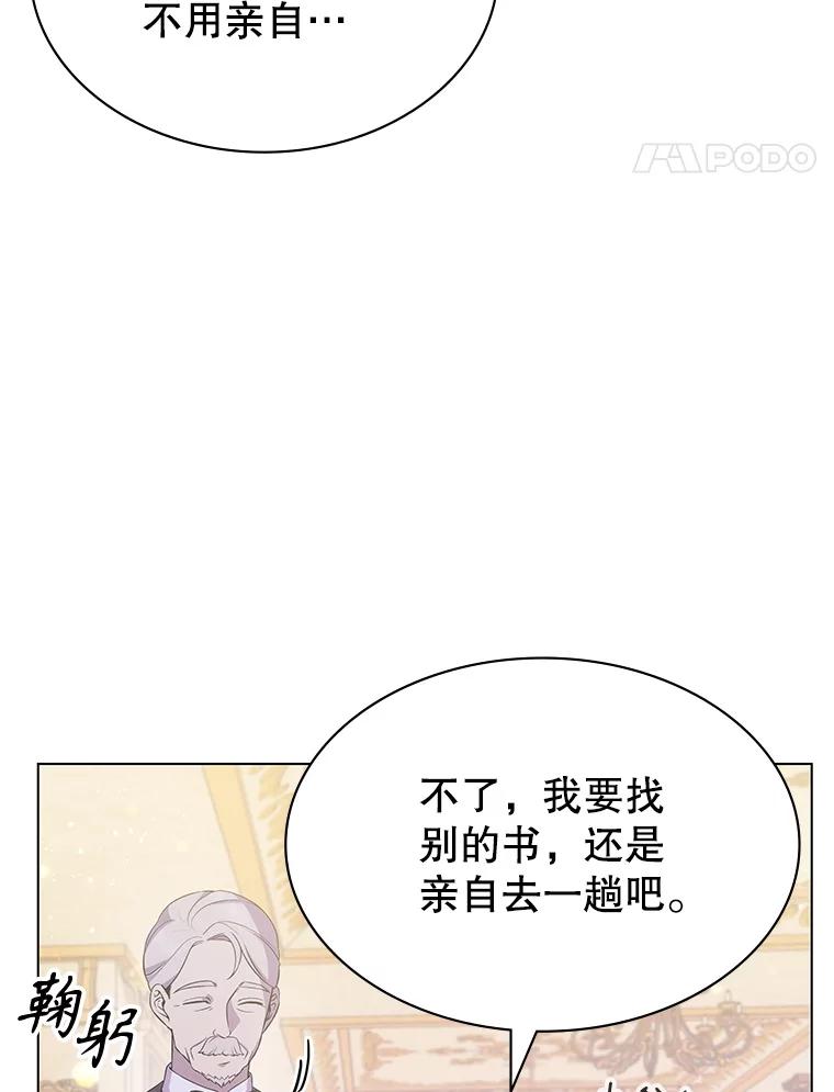 《游戏奇缘》1.穿越者的奇缘 第83页
