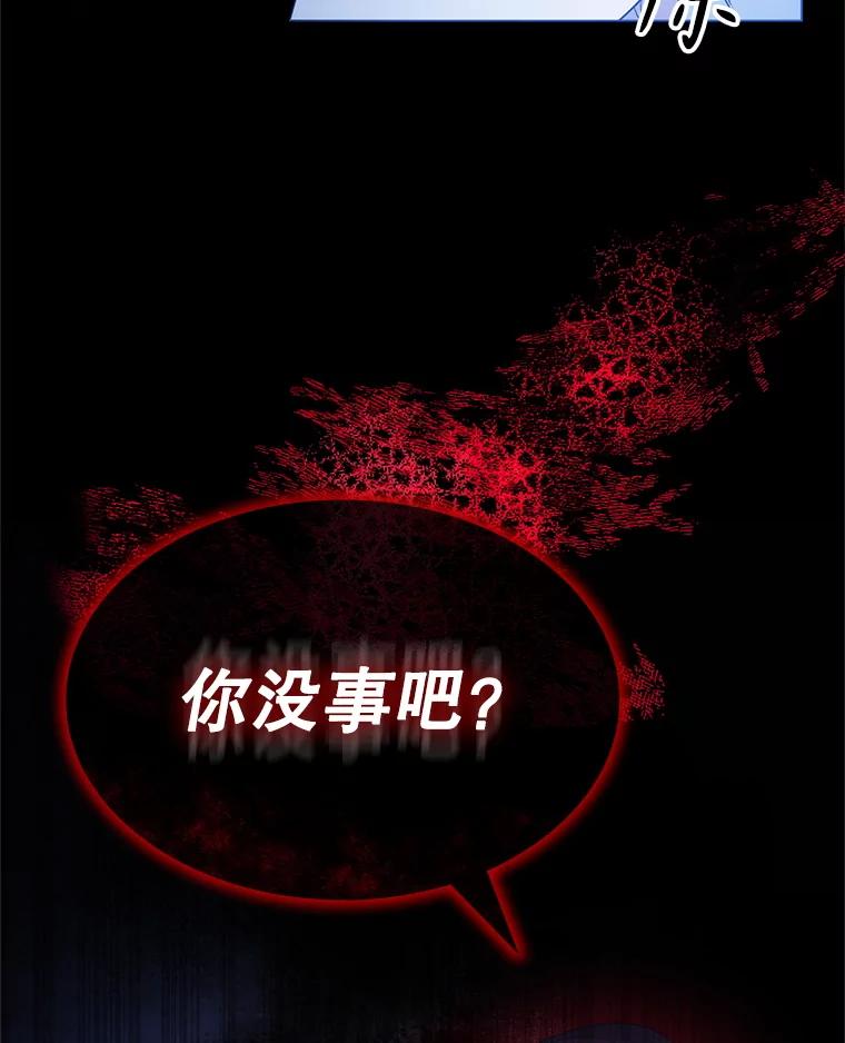 《游戏奇缘》1.穿越者的奇缘 第127页