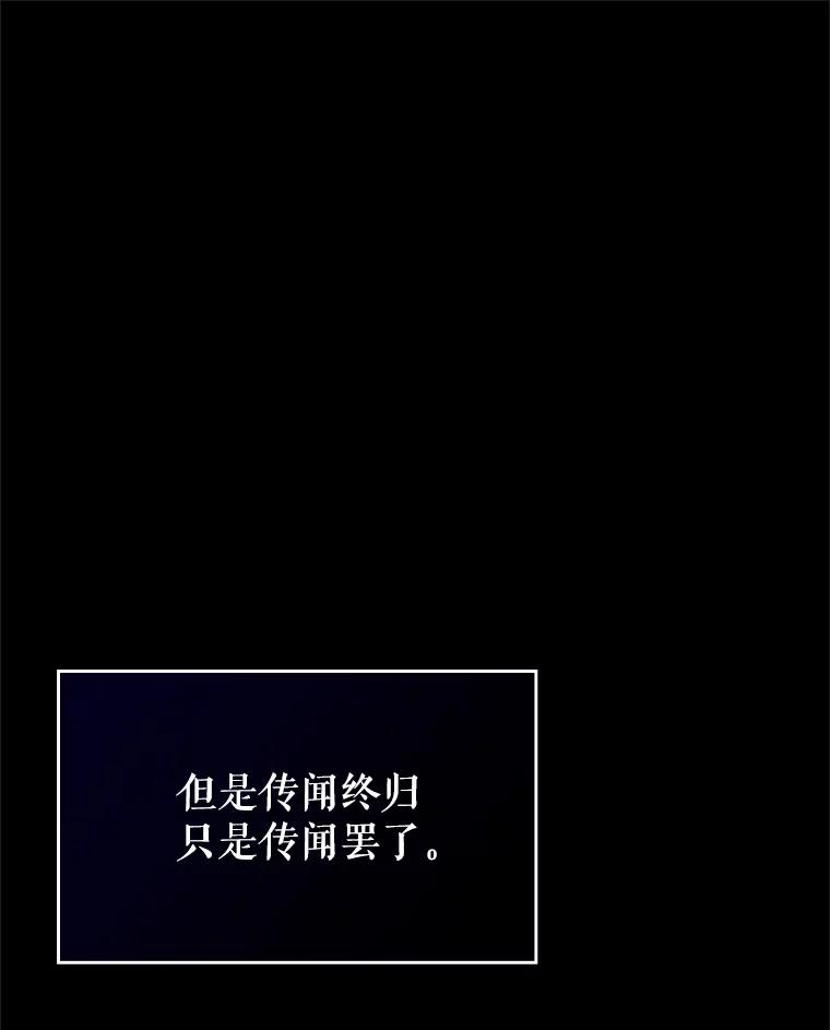 《游戏奇缘》1.穿越者的奇缘 第56页