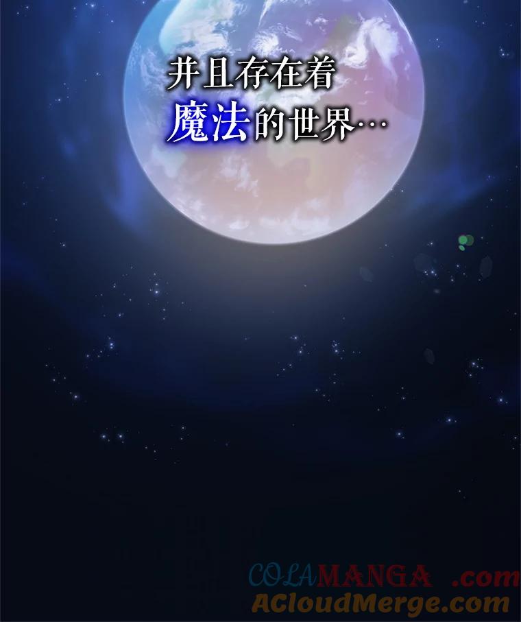 《游戏奇缘》1.穿越者的奇缘 第5页