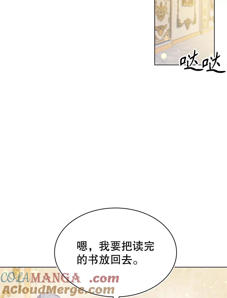 《游戏奇缘》1.穿越者的奇缘 第81页