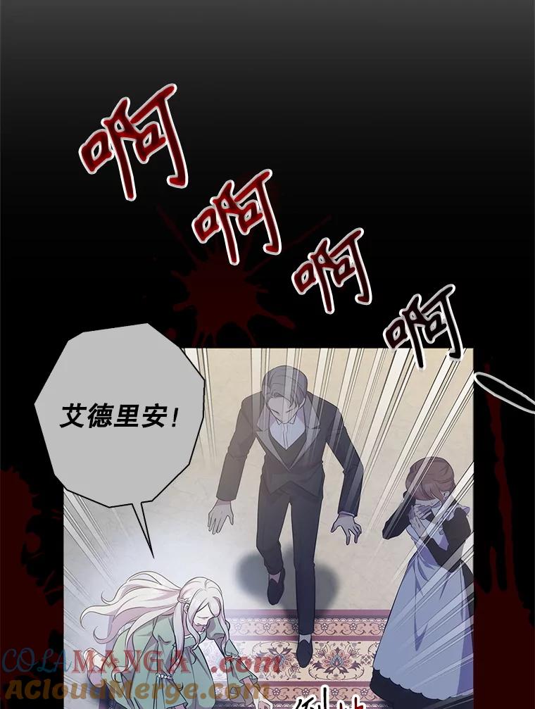 《游戏奇缘》1.穿越者的奇缘 第117页