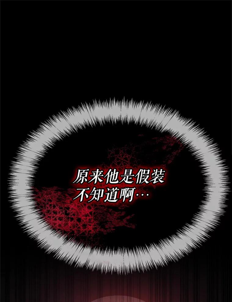 《游戏奇缘》1.穿越者的奇缘 第140页
