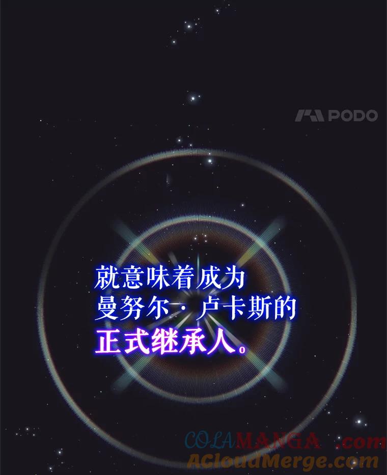 《游戏奇缘》1.穿越者的奇缘 第41页