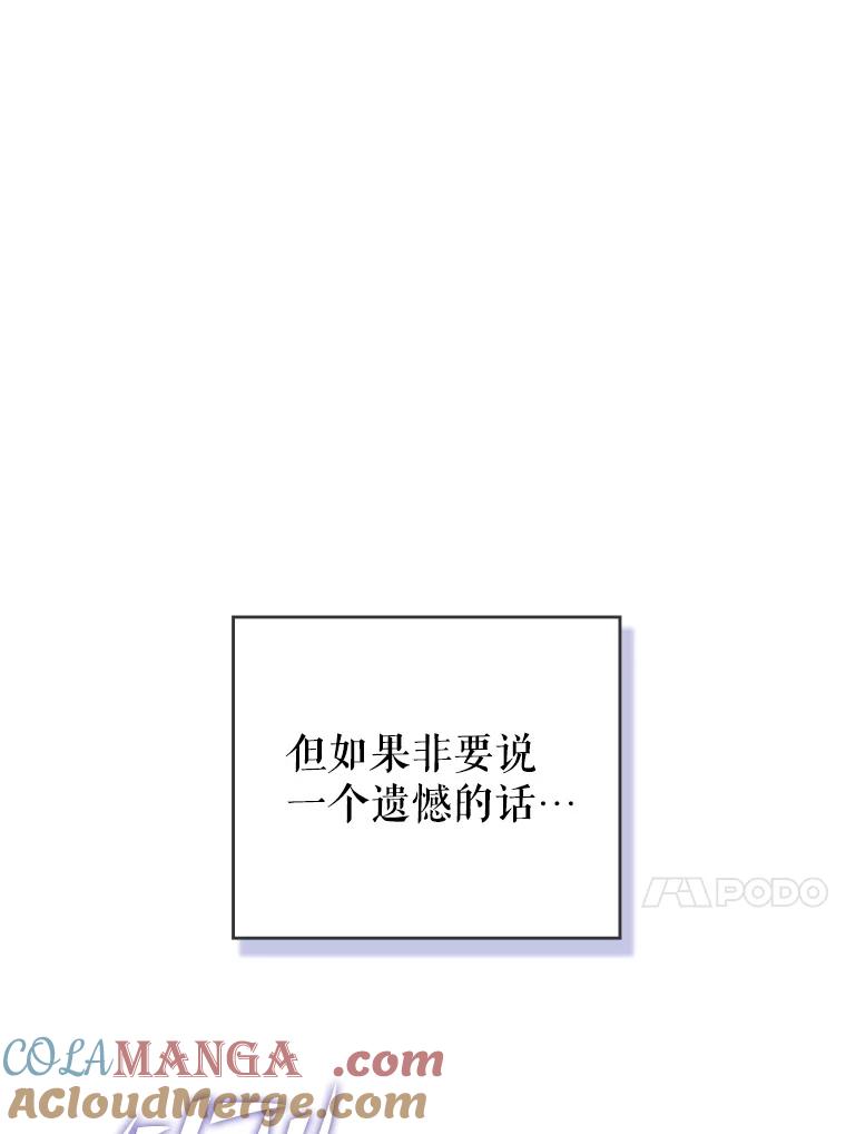 《游戏奇缘》1.穿越者的奇缘 第105页