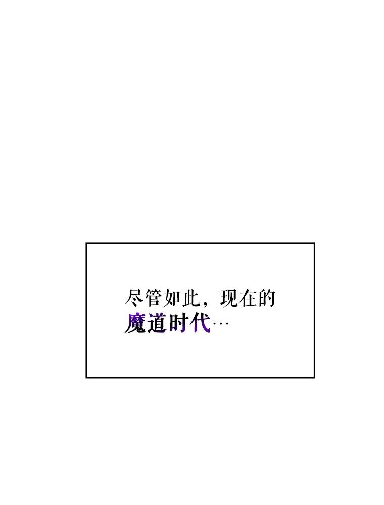 《游戏奇缘》1.穿越者的奇缘 第19页