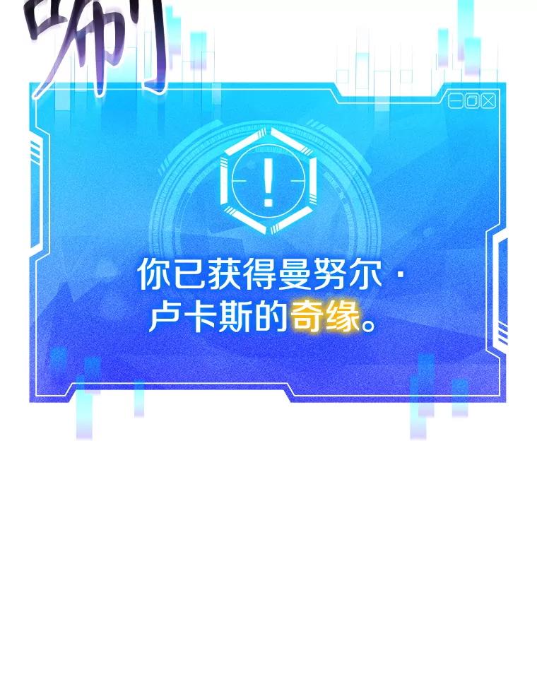 《游戏奇缘》1.穿越者的奇缘 第71页