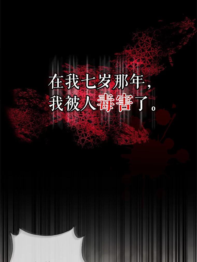 《游戏奇缘》1.穿越者的奇缘 第119页