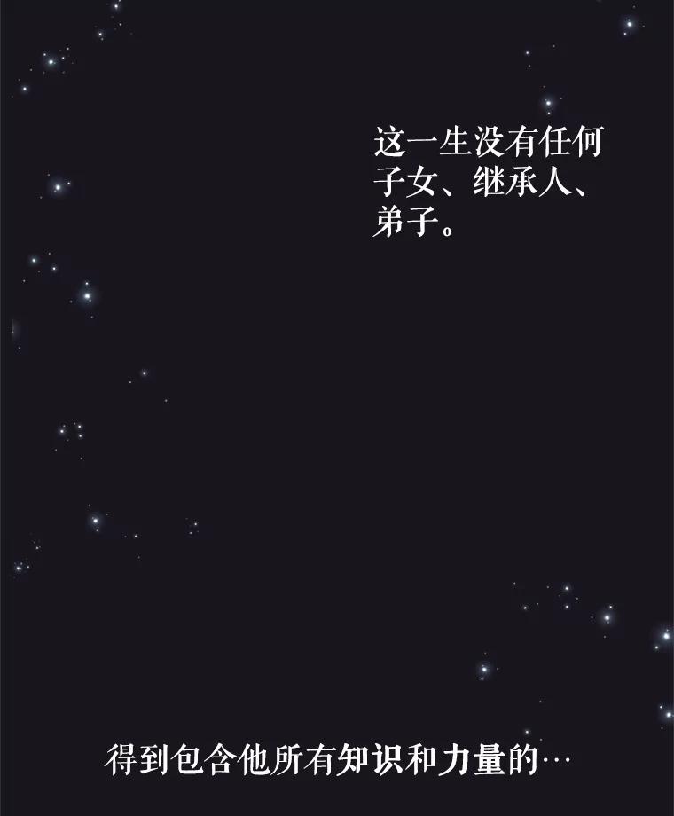 《游戏奇缘》1.穿越者的奇缘 第38页
