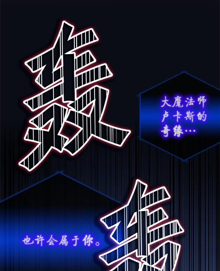 《游戏奇缘》1.穿越者的奇缘 第43页