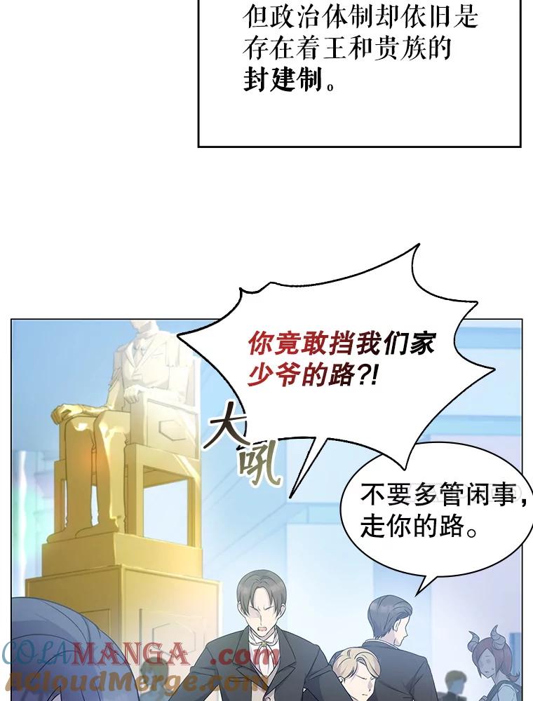 《游戏奇缘》1.穿越者的奇缘 第17页