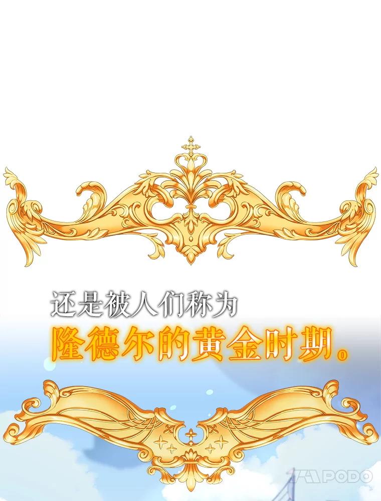 《游戏奇缘》1.穿越者的奇缘 第20页