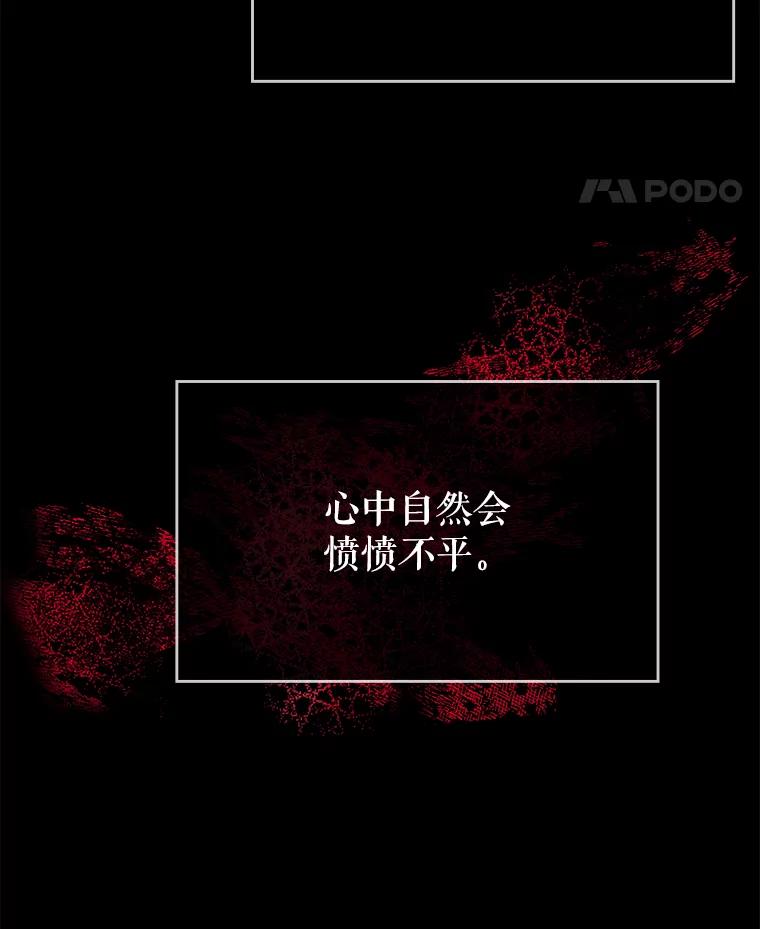 《游戏奇缘》1.穿越者的奇缘 第132页