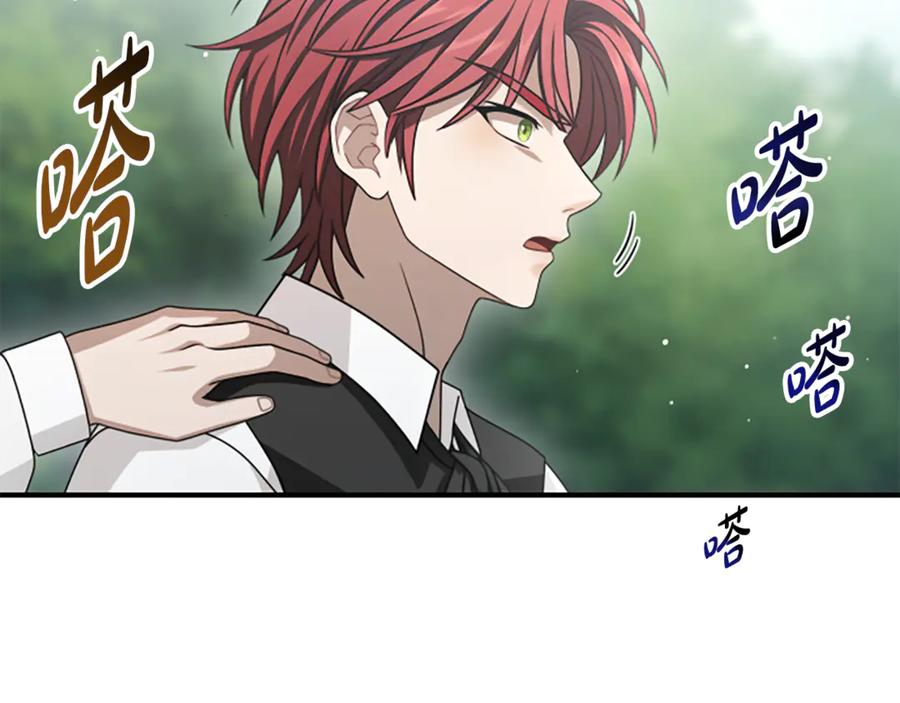 《凡菲尔德的秘密》第20话 暴风雨前夜 第115页