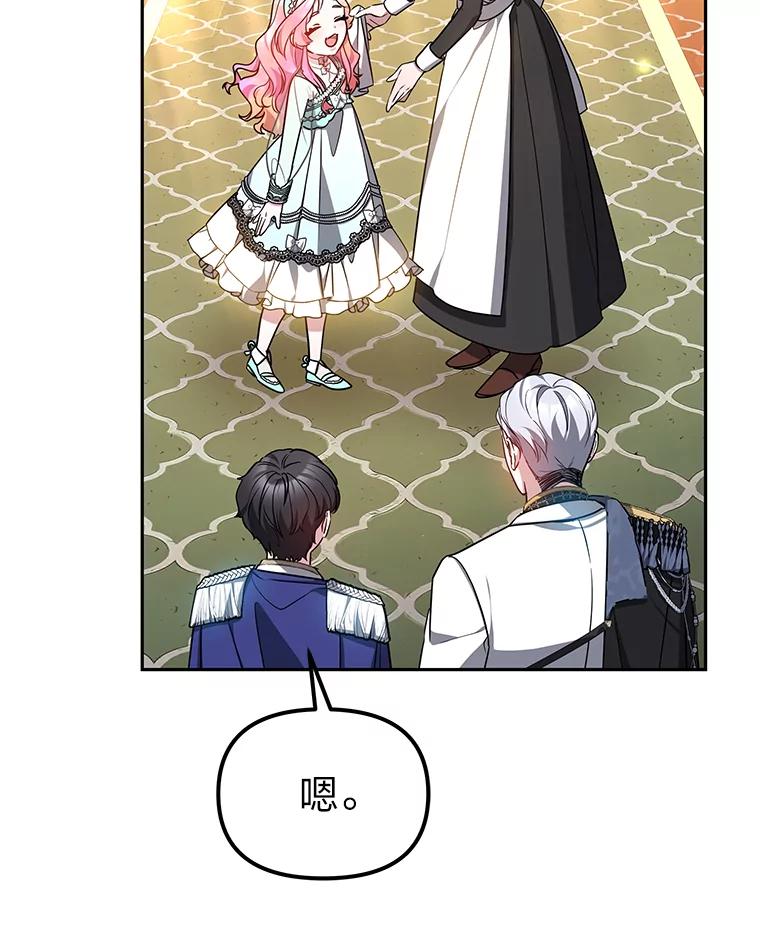 《宝贝龙太子妃驯服疯子》26.大会议 第111页