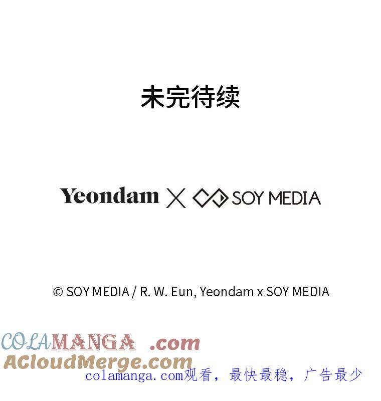 《宝贝龙太子妃驯服疯子》26.大会议 第121页
