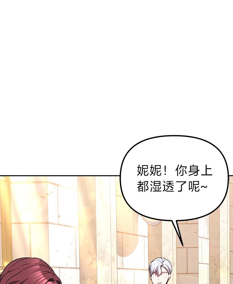 《宝贝龙太子妃驯服疯子》26.大会议 第108页