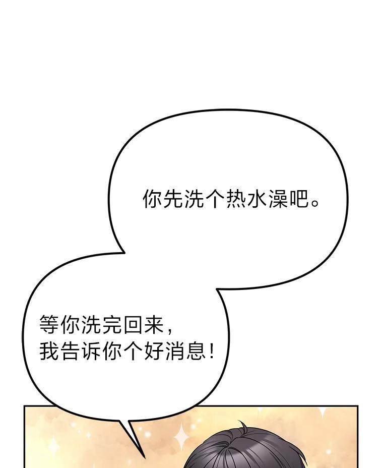 《宝贝龙太子妃驯服疯子》26.大会议 第112页