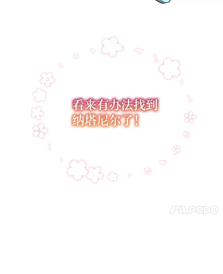 《宝贝龙太子妃驯服疯子》26.大会议 第120页