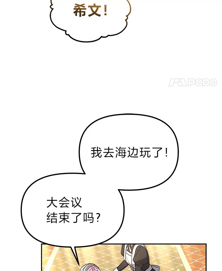 《宝贝龙太子妃驯服疯子》26.大会议 第110页