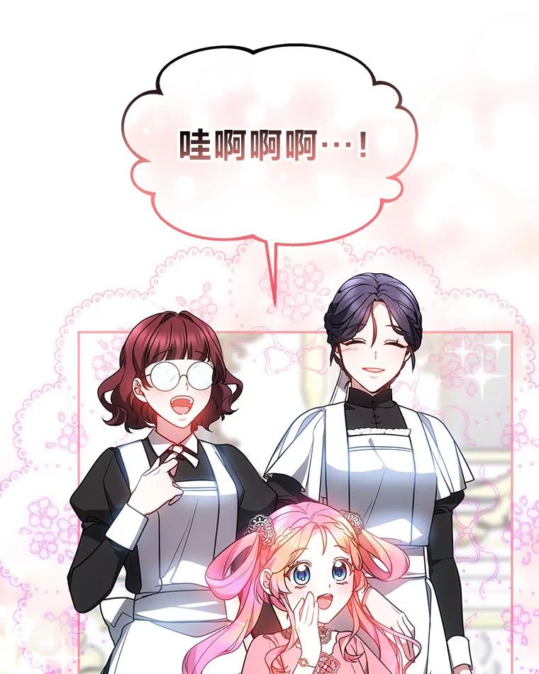 《宝贝龙太子妃驯服疯子》27.大海巨人族遗址 第95页