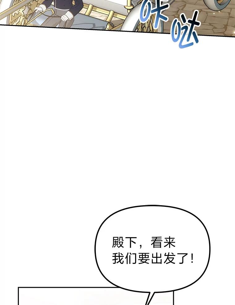 《宝贝龙太子妃驯服疯子》27.大海巨人族遗址 第82页