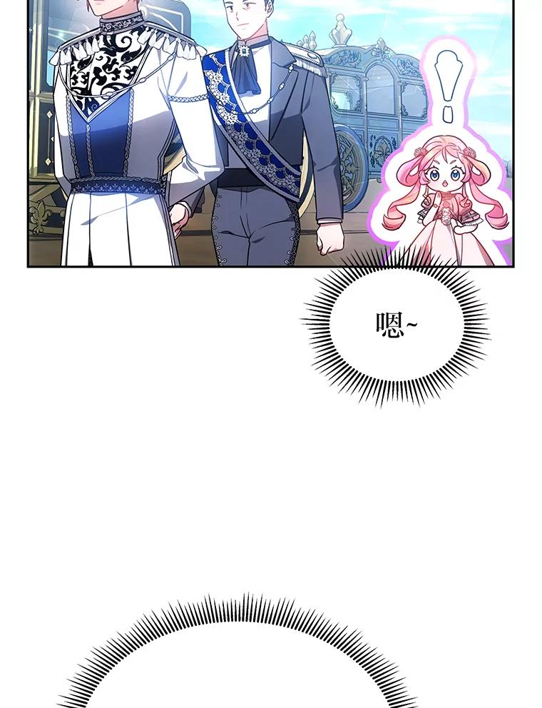 《宝贝龙太子妃驯服疯子》27.大海巨人族遗址 第108页