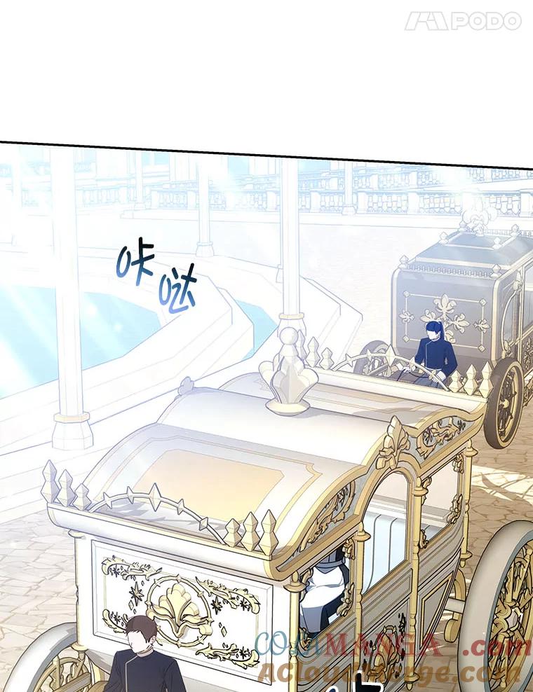 《宝贝龙太子妃驯服疯子》27.大海巨人族遗址 第81页