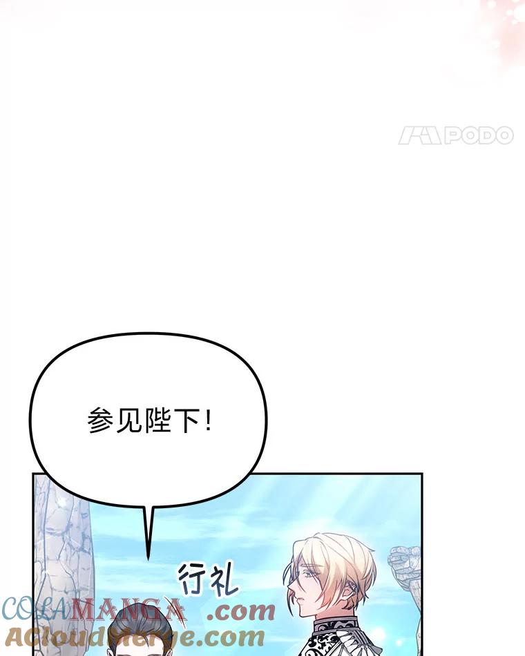 《宝贝龙太子妃驯服疯子》27.大海巨人族遗址 第97页