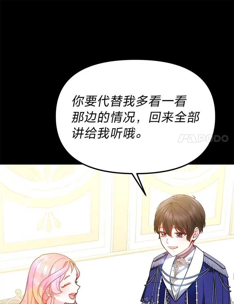 《宝贝龙太子妃驯服疯子》27.大海巨人族遗址 第74页