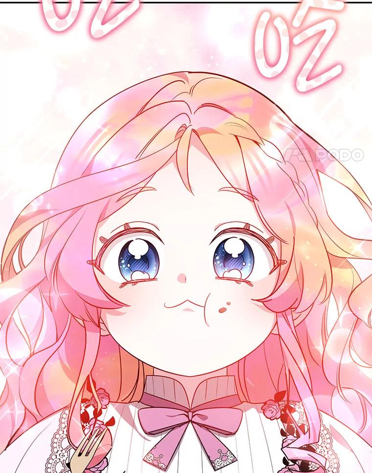 《宝贝龙太子妃驯服疯子》27.大海巨人族遗址 第4页