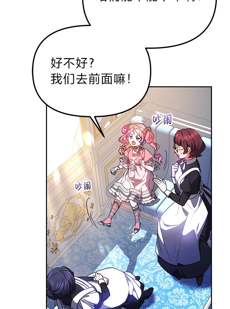 《宝贝龙太子妃驯服疯子》27.大海巨人族遗址 第60页