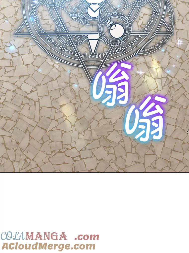 《宝贝龙太子妃驯服疯子》27.大海巨人族遗址 第57页